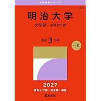 法政大学（法学部〈Ⅱ日程〉・国際文化学部・キャリアデザイン学部－A
